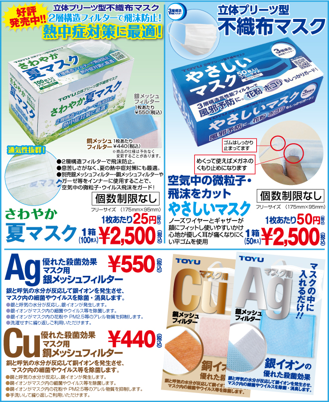 0605maskgoudou_R