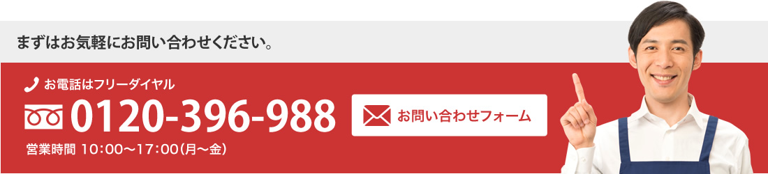 まずはお気軽にお問い合わせください。 印刷のプロが最適なプランを導き出します。