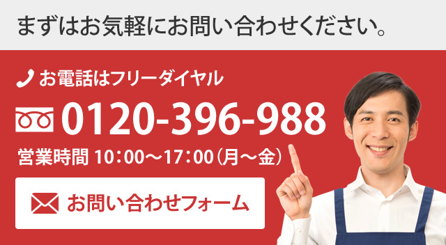 まずはお気軽にお問い合わせください。 印刷のプロが最適なプランを導き出します。